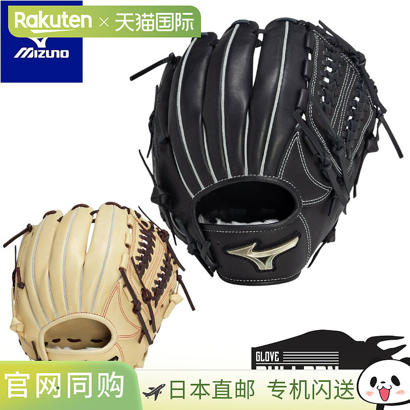 日本直邮Mizuno GlobalElite Hselection SIGNA 青少年垒球手套