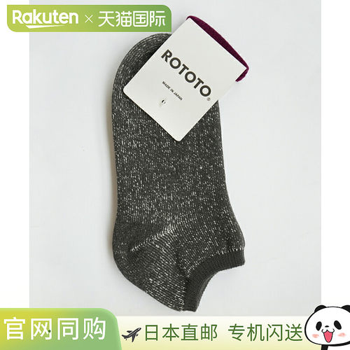 [R1512] ROTOTO 和纸短袜