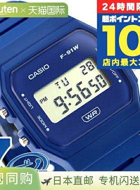 日本直邮卡西欧CASIO石英电池供电 F-91WB-2A1 经典男女士男士女