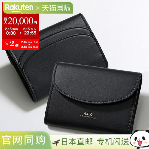 日本直邮A.P.C. Geneve 商务卡包 PXAWV F63349 女士真皮证件套//