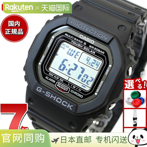 日本直邮G-SHOCK G-Shock 5600系列 GW-5000U-1JF 男士手表 电波