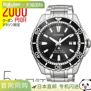 PROMASTER 公民潜水手表 200m 防水 BN0190-82E 手表男士