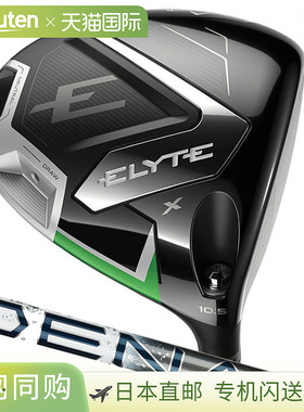 日本直邮Callaway ELYTE X 一号木 Elite 一号木 男士右手 PROJEC