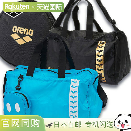 日本直邮Arena Arena-kun 可折叠波士顿包 AS5SBB10U
