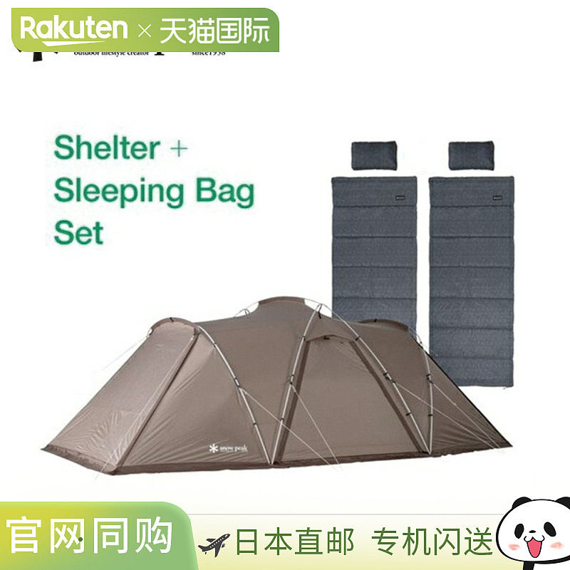 日本直邮Snow Peak Landnest Shelter户外帐篷 睡袋套装 SET-261