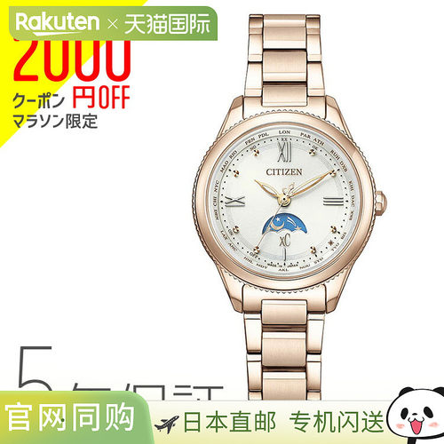 西铁城 CITIZEN Cross Sea xC Eco Drive 电波手表 daichi 系列 T