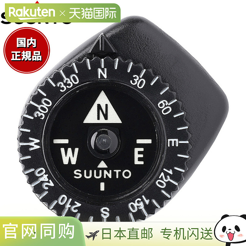 日本直邮SUUNTO 野外指南针 Clipper L/B NH 指南针 SS004102011