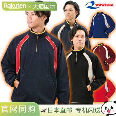 日本直邮REWARD棒球抓绒夹克男士防寒外套棒球服 Glacon 运动服秋