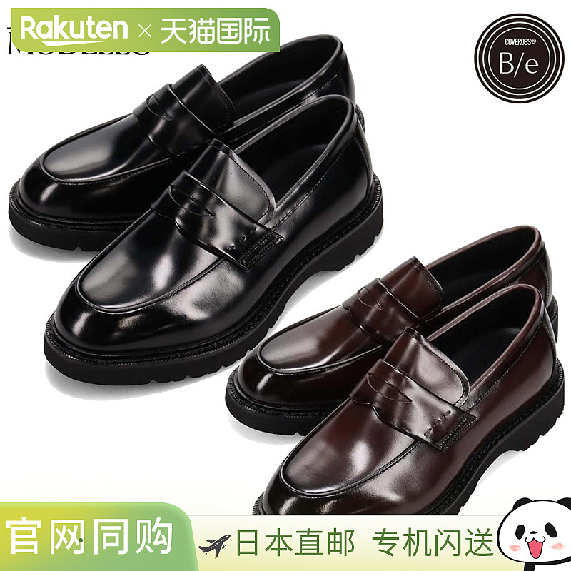 日本直邮MODELLO 男士乐福鞋 校鞋 通勤鞋 办公鞋 休闲鞋 缓震 舒