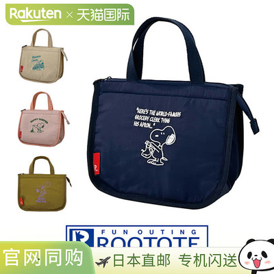 日本直邮ROOTOTE IP Thermo-Keeper DELI 冷藏袋 PEANUTS 史努比