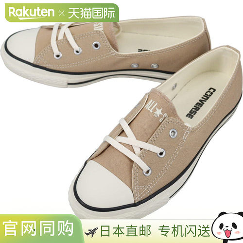 日本直邮匡威 All Star LP Pumps OX 运动鞋米色31318273