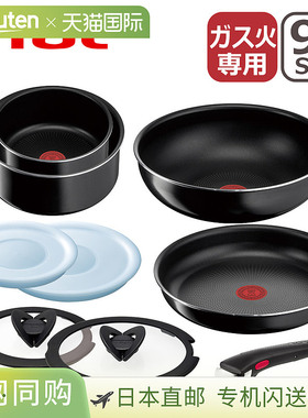日本直邮T-fal Ingenio Neo 硬钛强效煎锅套装（9 件）L43891（燃