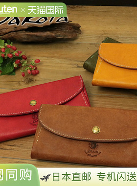 日本直邮Dakota Collagio 长款钱包 30944 (36444)红色棕色绿色和