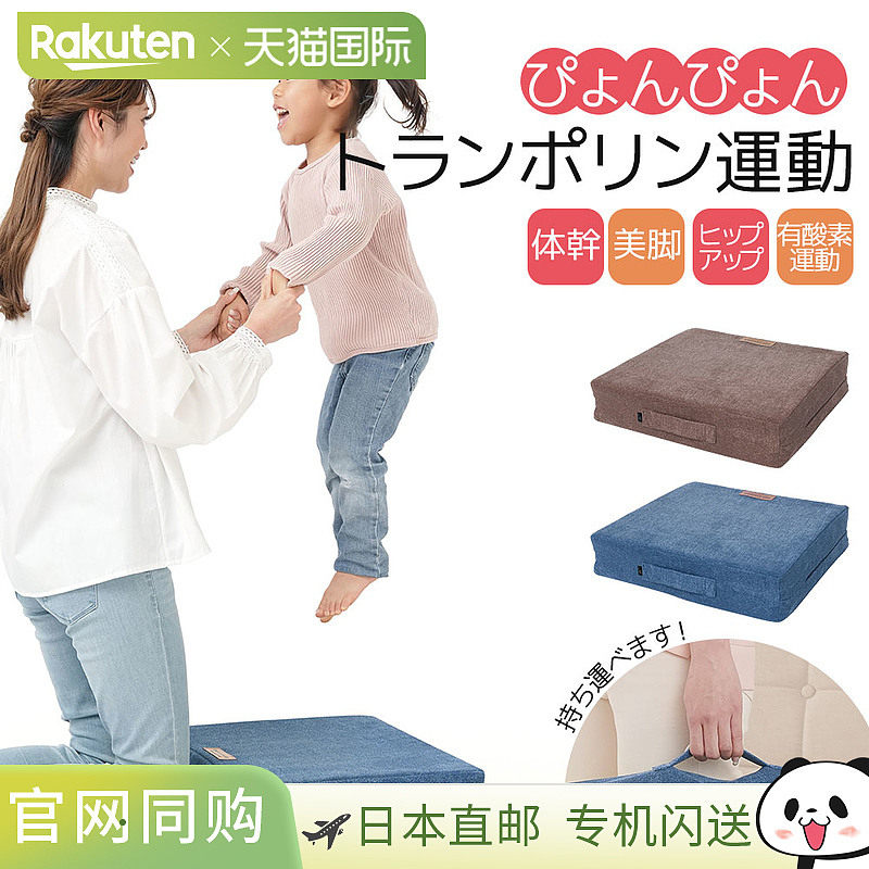 日本直邮蹦床垫子 踏步器 隔音 减震 升降踏步 训练用品 健身器材