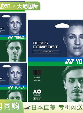 日本直邮YONEX 硬肠线 Lexis Comfort 125 尼龙多色网球线 TGRCF1