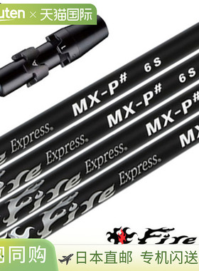 Titleist 2024 FireExpress MX-P# 黑色版套筒杆身 (TSR/TSi/TS/9