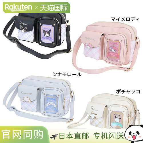 日本直邮Sanrio 三丽鸥 Kuromi My Melody Cinnamoroll Pochacco