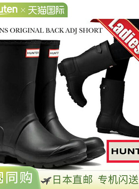 日本直邮HUNTER 女式原版后 ADJ 短 wfs1013rma blk 女士靴子雨鞋