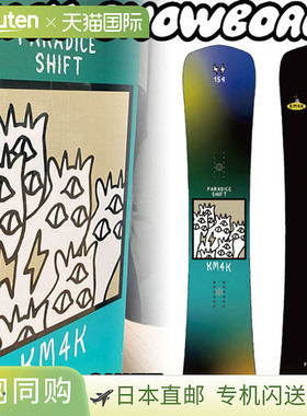 KM4K/Kamoshika PARADICE SHIFT 男女款滑雪板，Gratori 和 Carvi