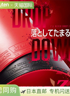 日本直邮 Nittaku 青少年 Hammond Z2 乒乓球拍胶背软胶黑红 Nitt