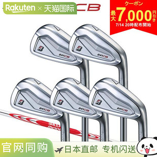 日本直邮普利司通 241CB 铁杆套装 5 件套 (6-P) N.SPRO MODUS3 T