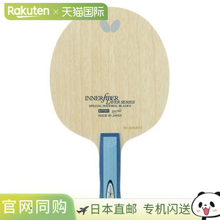 日本直邮Butterfly AN攻击摇乒乓球拍36702 内力层ALC