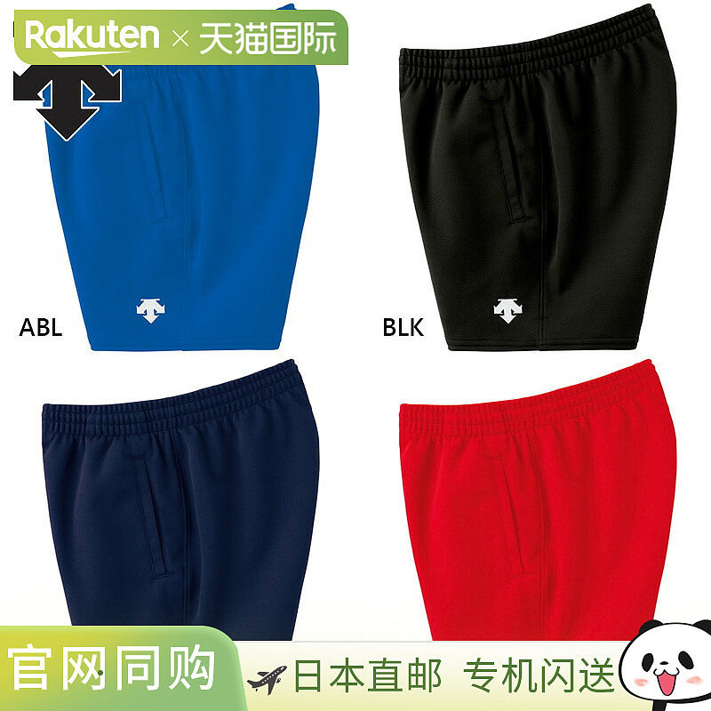 Descente 女款排球裤 比赛裤 耐磨 下装 长裤 比赛 短款 吸汗 弹