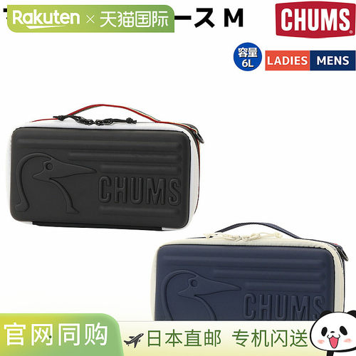 日本直邮CHUMS 多功能硬壳收纳包 M（男女通用休闲户外小物件收纳
