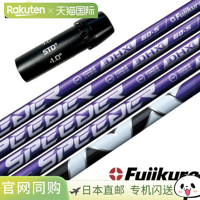 Cobra 套筒杆身 2024 Fujikura SPEEDER NX VIOLET 高尔夫球杆 (D