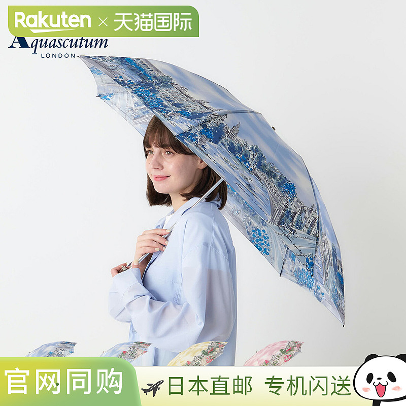 日本直邮AQUASCUTUM 折叠雨伞防雨伞女士轻便蓝色粉色1AQ 17790