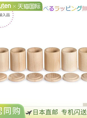 日本直邮Grapat 6 杯套装带盖天然木材西班牙 Grimms 制造