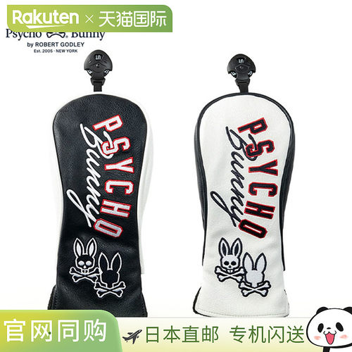 日本直邮Psycho Bunny PBMG6AH3 多功能杆头套