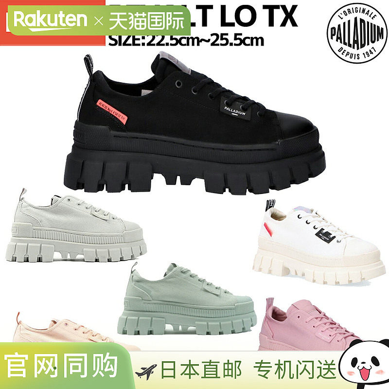 日本直邮PALLADIUM REVOLT LO TX 女士浅灰色粉色运动鞋低帮厚底图片