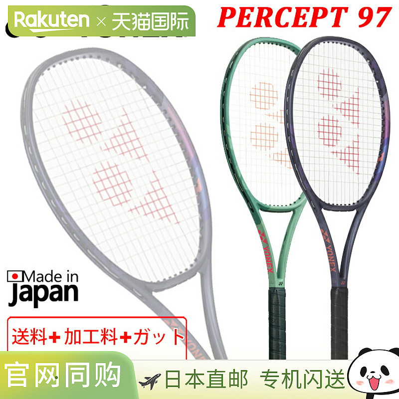 日本直邮Yonex Percept 97 网球拍硬式网球拍大击球手型号硬式网P