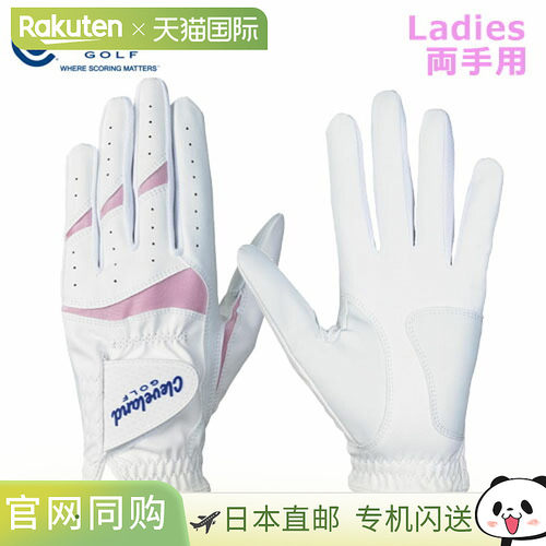 日本直邮DUNLOP Cleveland 女士高尔夫手套（手套）双手适用（GGG