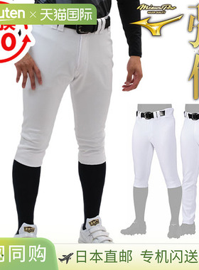 日本直邮练习服制服裤棒球 Mizuno Pro 练习短款 12JD9F10 12JD9F