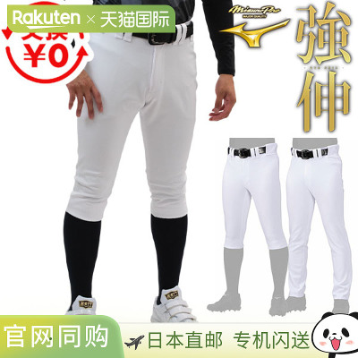 日本直邮练习服制服裤棒球 Mizuno Pro 练习短款 12JD9F10 12JD9F