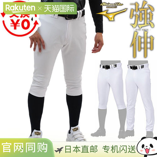 日本直邮练习服制服裤棒球 Mizuno Pro 练习短款 12JD9F10 12JD9F
