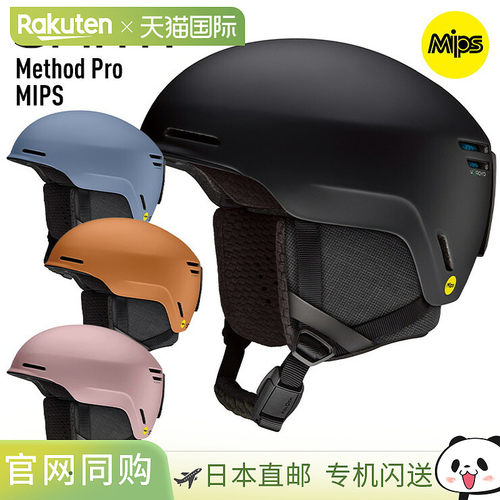 日本直邮2026 SMITH METHOD PRO MIPS 滑雪头盔适合滑雪和野外活