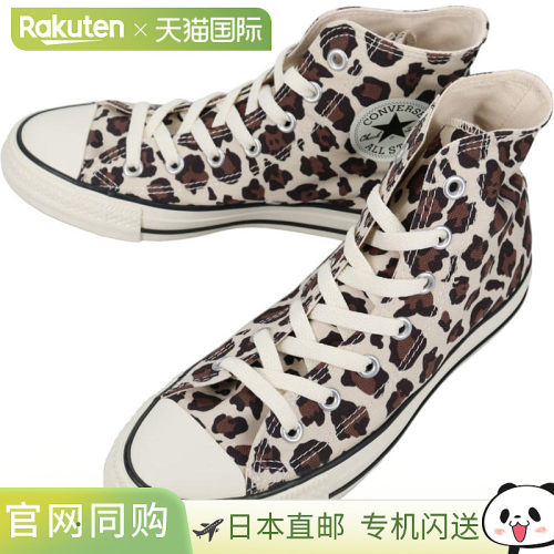 日本直邮匡威 All Star LD HI 运动鞋米色1SE95731317190
