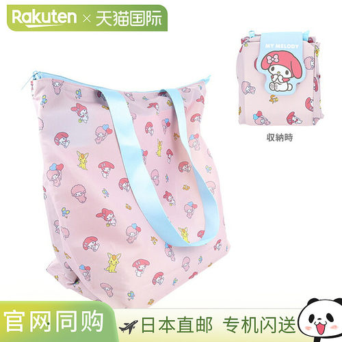 My Melody 3-Room Gusset 环保袋 4901770793726