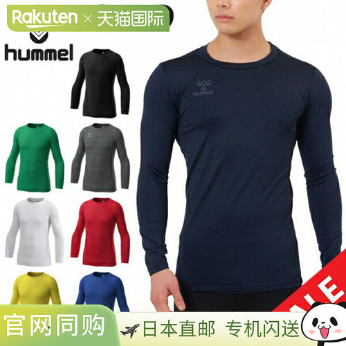日本直邮 hummel 保暖内衬衬衫 HAP5157C 纯色保暖寒冷天气训练运