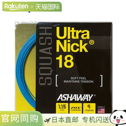 日本直邮Kimony 羽毛球用品 Ultranic 18 5套 KAS725 Kimony 球线