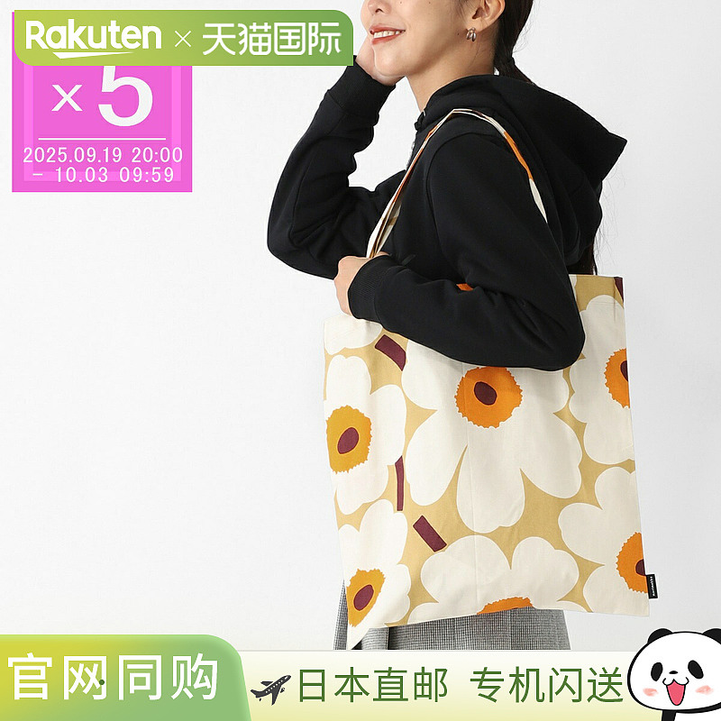 日本直邮Marimekko 小袋搭扣小袋米色女士074581 841 Mini Unikko