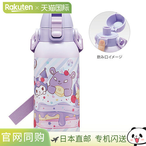 日本直邮Kuromi 直饮水瓶 600ml 精美零食糖果图案 STCH6