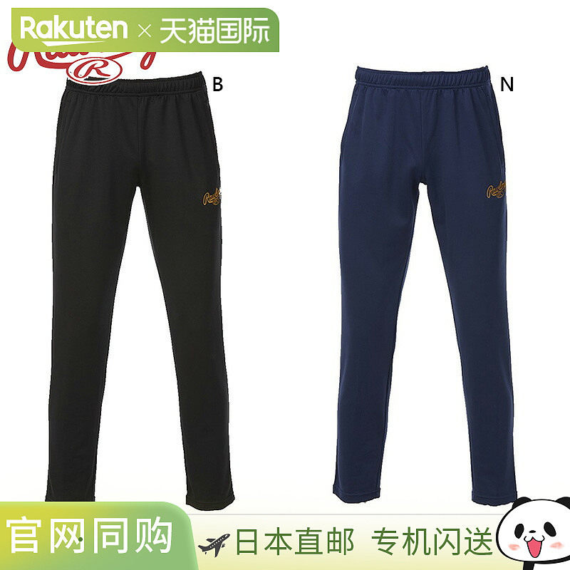 日本直邮Rawlings 男士团队运动裤 棒球 竞技 服装 运动裤 下装,运动服/休闲服装,运动长裤,淘宝优惠券,粉丝福利购,淘宝优惠卷