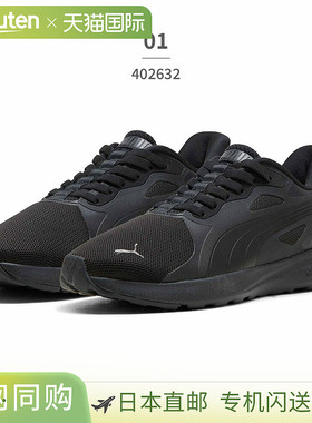 日本直邮PUMA Softride Cosmic ST EASE 男女运动鞋402632