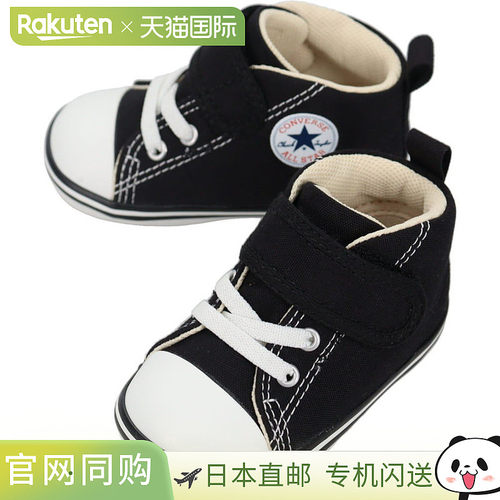 日本直邮匡威 Baby All Star V-1 儿童运动鞋黑色7SF012