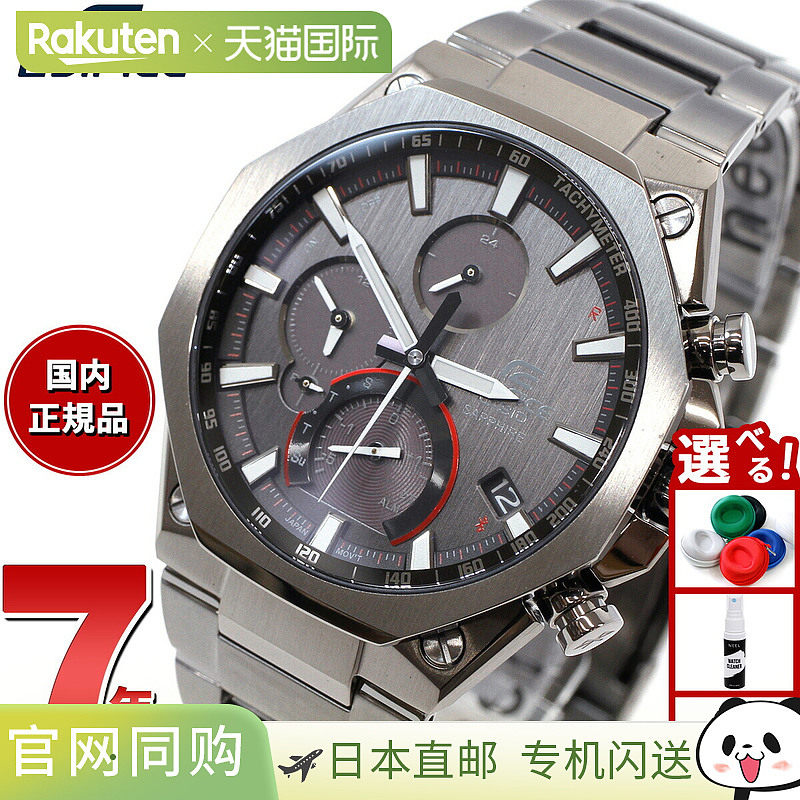 日本直邮卡西欧Edifice CASIO EDIFICE蓝牙太阳能手表男计时智能E