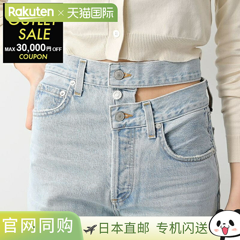 日本直邮AGOLDE Jeans 碎腰带 A9045-1141 女士 牛仔直筒镂空 SID